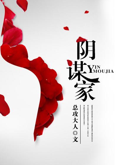 阴谋家可以推测并悬赏玩家身份几次