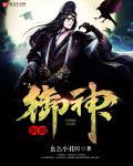 阴阳神牌