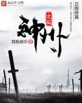 神州旅行