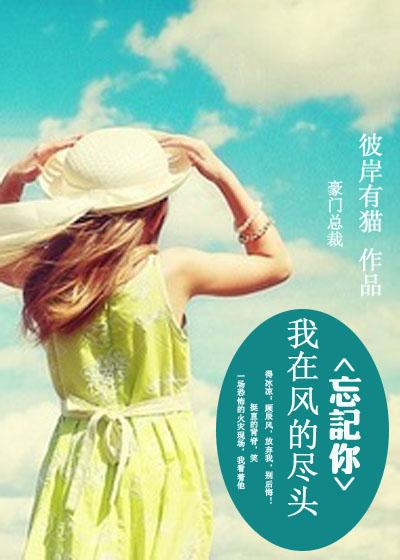 我在尽头等着你 歌曲