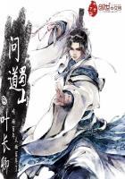 问道后土