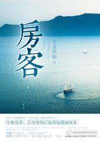 房客不按时交房租怎么办