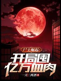 林东主角名字