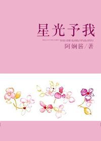星光予你程西柠28章
