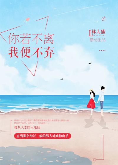 我便不弃繁体字