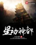 星动日是哪个品牌的活动