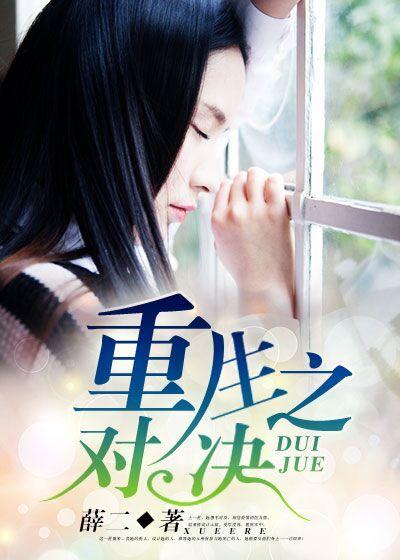 重生之对手宋央