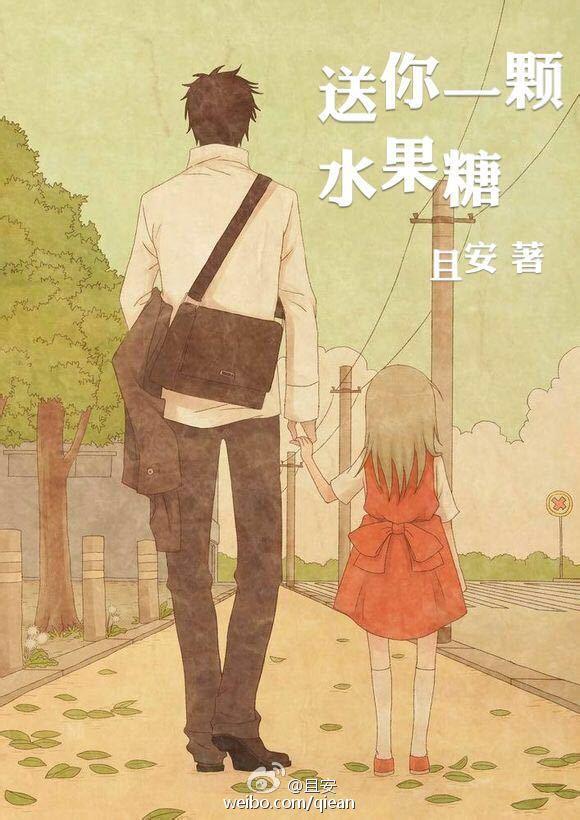 你送他一颗糖他立马送你一颗枣的人为什么不能深交