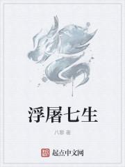 浮屠指的什么