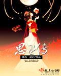 进击吧主播