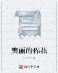 美丽的棉花糖怎么画