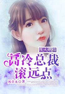 烈火燃情 江笙