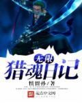 猎魂觉醒无限钻石版