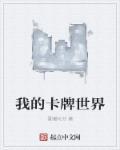我的世界官方新出的卡牌