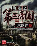 横刀立马唯我彭(全诗)