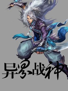 异界战尊