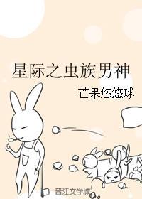 星际之虫族主宰