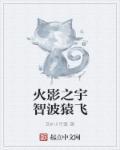 火影之宇智波云