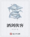 酒剑客白酒多少钱一瓶