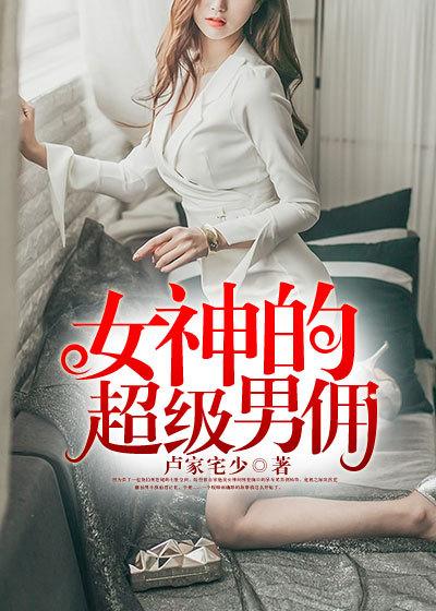 贴身男佣txt