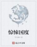 惊悚在线看