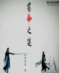 宿命之日是什么意思