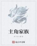 主角背景强大的玄幻