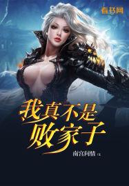 我真不是江湖败类