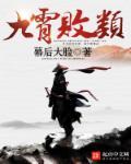 九霄作品集