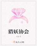 猎妖什么职业厉害