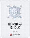 虚拟世界什么意思