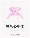 你从风中走来是什么歌