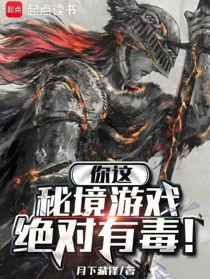 我想看秘境