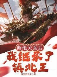 断绝关系的子女有继承权吗