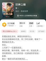 旧神残梦百科