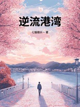 逆流1982tⅹt