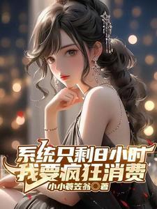 开局成为千亿富翁