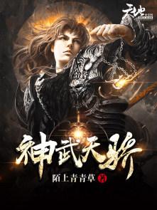 神武天尊01