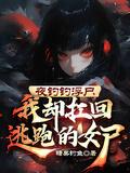 夜钓浮钓能钓什么鱼