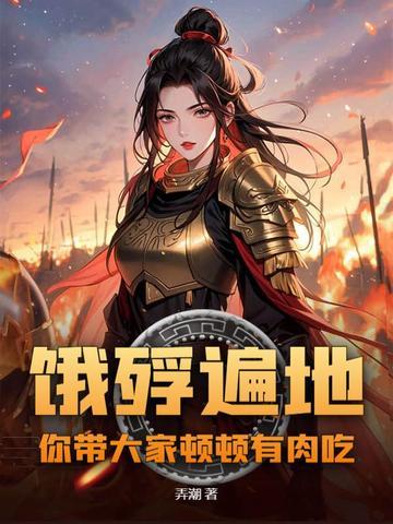 饿肉是什么意思啊