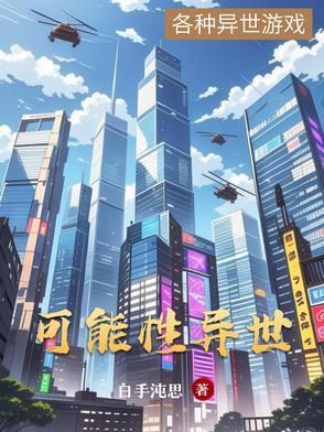 可能性包括