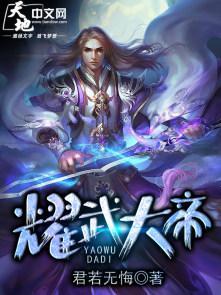 帝武耀羊祖师