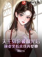 天王zjl是谁