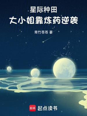 大小姐靠炼药逆袭未删减