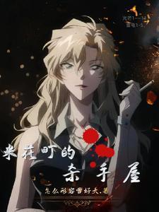 当侦探好吗