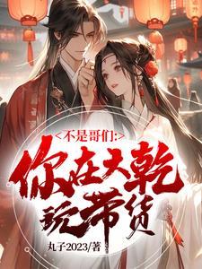 我的老婆大佬
