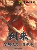剑来宁姚出场