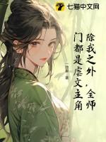 全师门除了我都是穿越的30cy