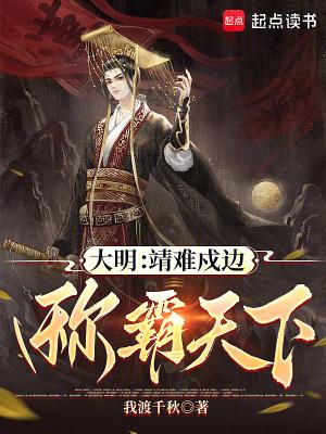 靖难之役明成祖