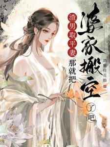 渣男找渣女
